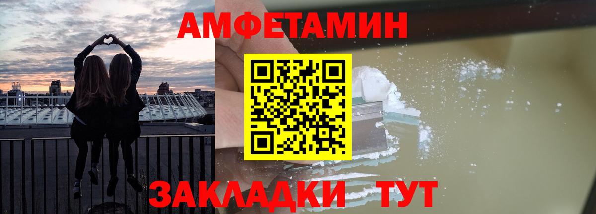 АМФЕТАМИН 97% Майкоп