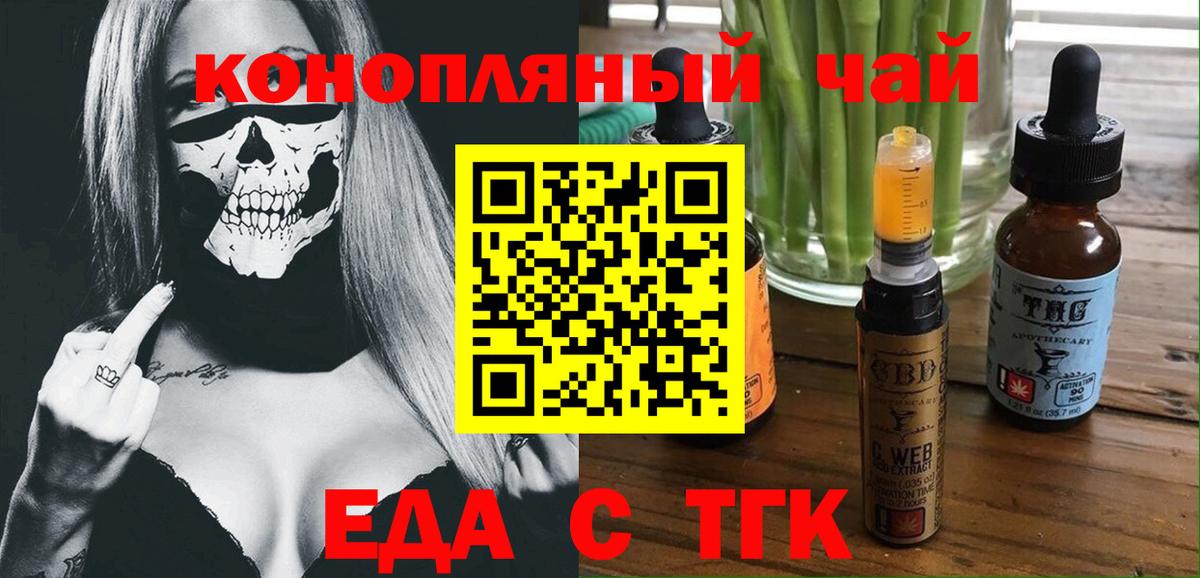 Печенье с ТГК конопля  Вход с VPN  Майкоп 