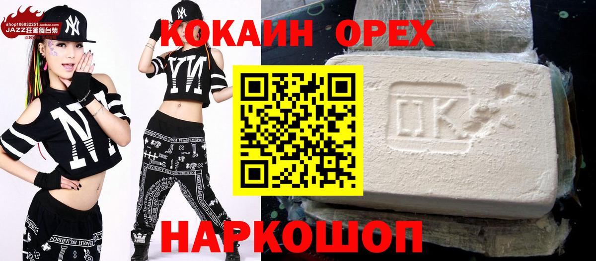 Cocaine Эквадор Майкоп