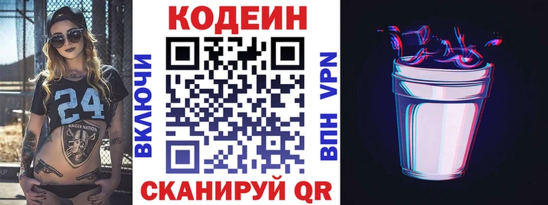 блэк спрут сайт  Майкоп  Кодеиновый сироп Lean напиток Lean (лин) 