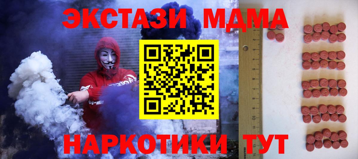 ЭКСТАЗИ mix  ЭКСТАЗИ таблы  Майкоп 