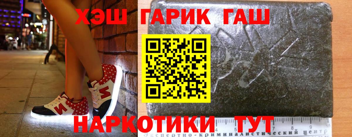 ГАШ индика сатива  ГАШ 40% ТГК  Майкоп  ГАШИШ  Вход с VPN 