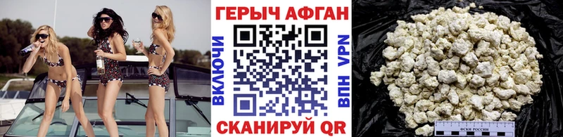Героин герыч  закладка  Майкоп 