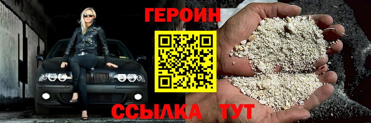 Героин хмурый  ГЕРОИН  Майкоп 