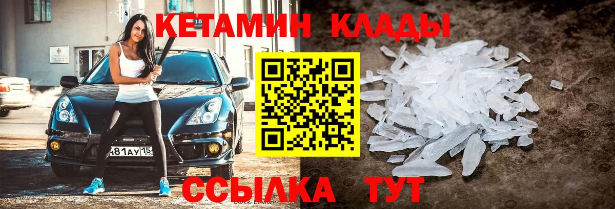 КЕТАМИН ketamine  Вход с VPN  Майкоп 
