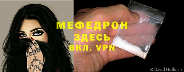 мяу мяу кристалл Медногорск