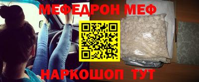 меф Берёзовский