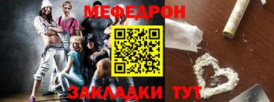 меф Берёзовский