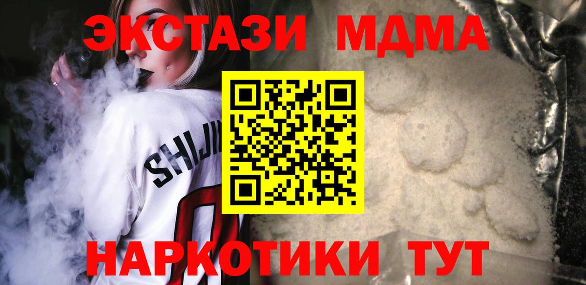 МДМА Molly  MDMA Molly  Майкоп 