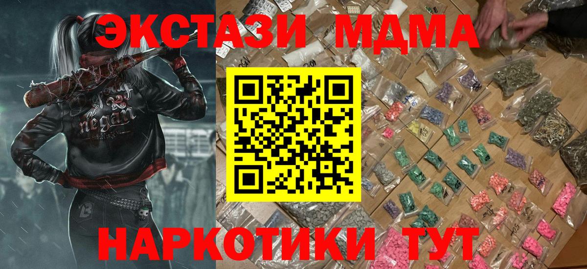 MDMA crystal Майкоп