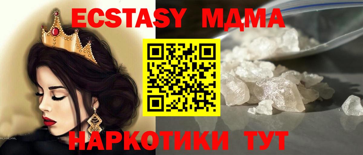 MDMA VHQ  Вход с VPN  Майкоп  MDMA молли 