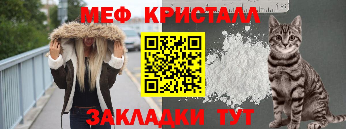 Мефедрон кристаллы  МЯУ-МЯУ  Майкоп  Вход с VPN  Мефедрон мяу мяу 