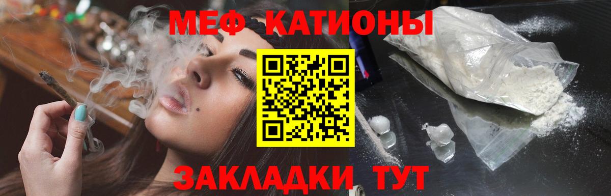 Меф мяу мяу кристаллы Майкоп