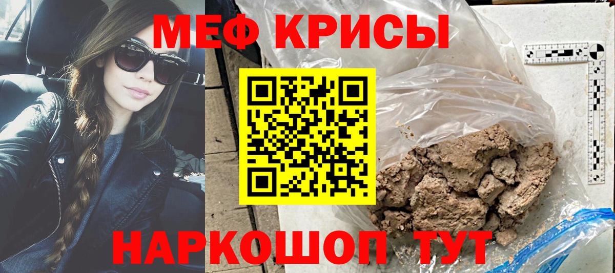 Мефедрон  Майкоп  МЕФ VHQ  МЕФ мука 