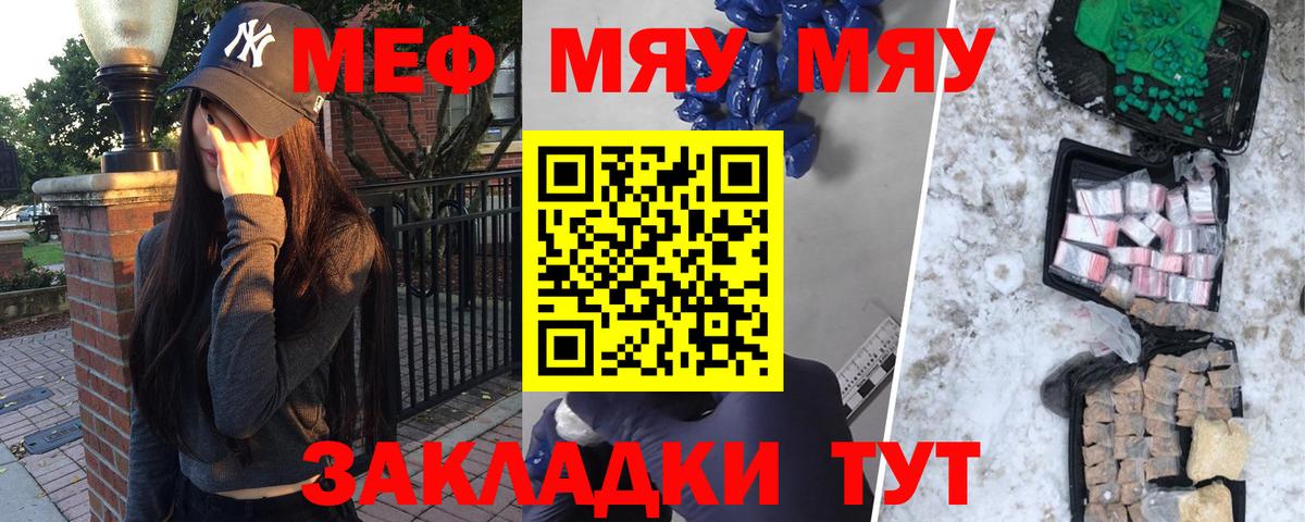 Меф кристаллы Майкоп