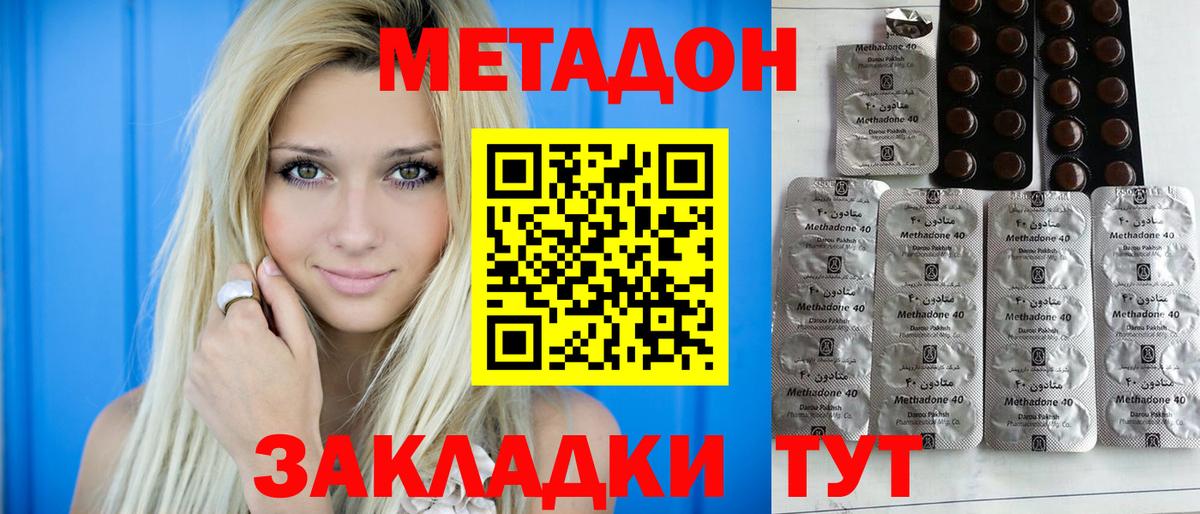 Майкоп  Метадон мёд  ОМГ ОМГ ONION  Вход с VPN  МЕТАДОН мёд 