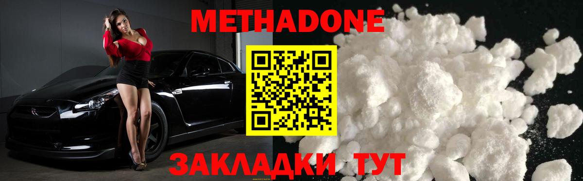 Метадон VHQ  МЕТАДОН methadone  Майкоп 