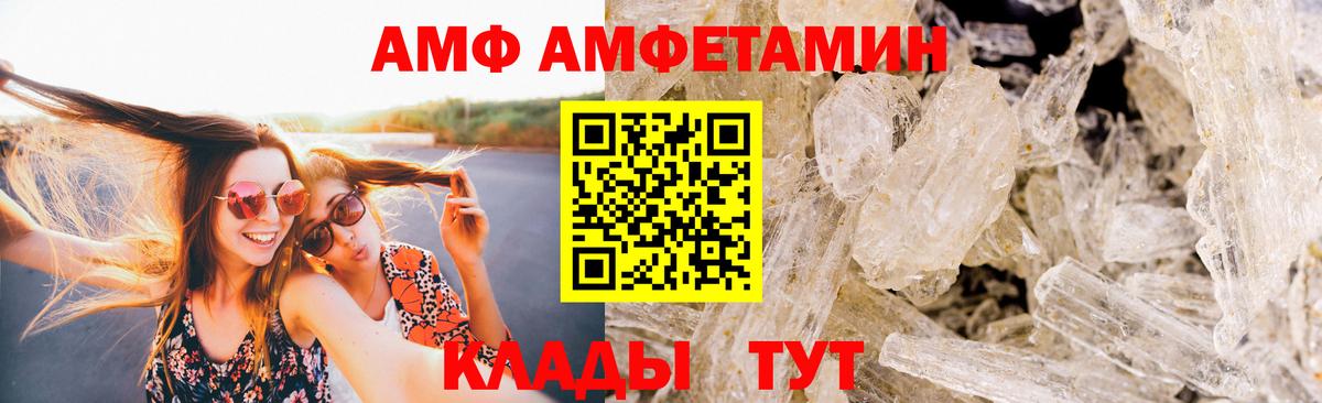 Метамфетамин Methamphetamine  Майкоп 