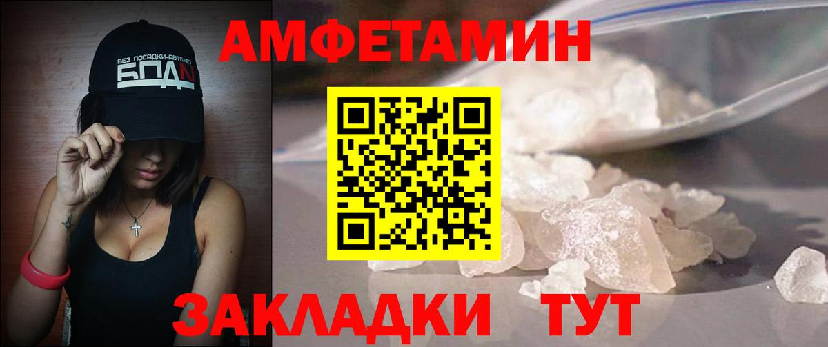 МЕТАМФЕТАМИН мет Майкоп