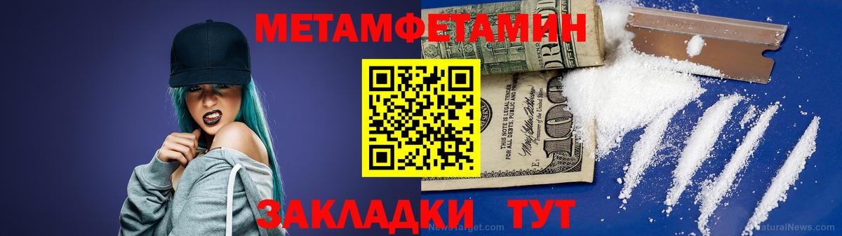 Метамфетамин мет Майкоп