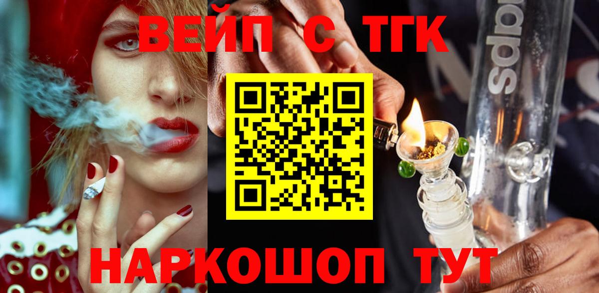 ТГК жижа Майкоп