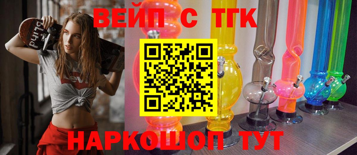 купить закладку  Вход с VPN  Майкоп  ТГК жижа  Дистиллят ТГК Wax 