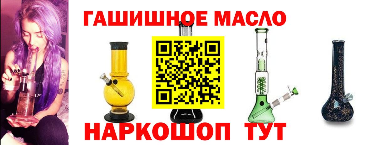 ТГК THC oil Майкоп